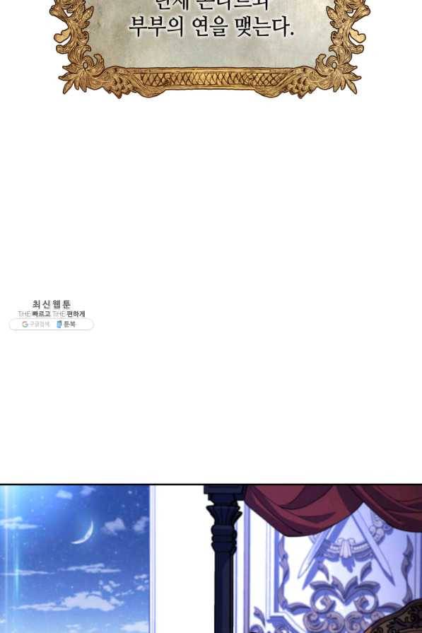 백룡공작 팬드래건 32화 24