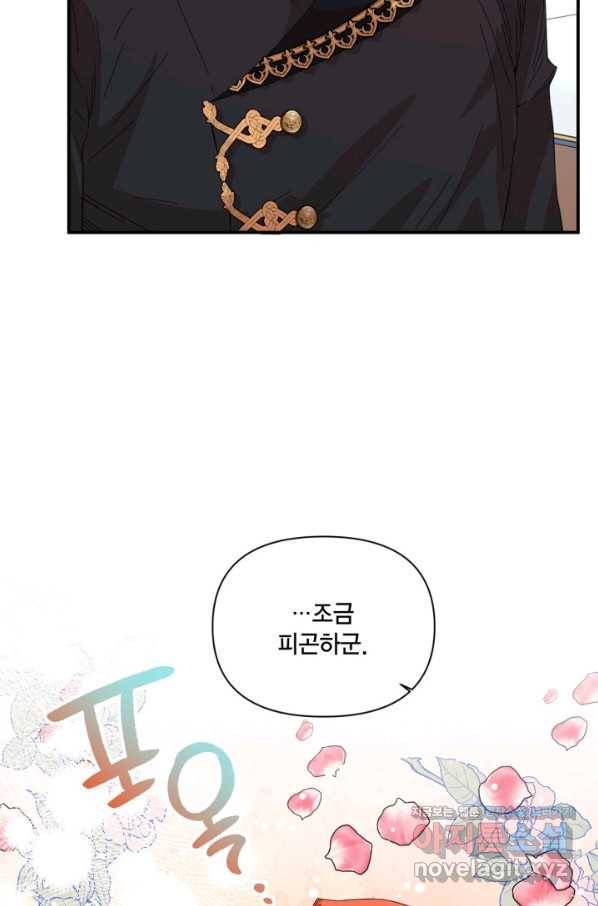시한부 악녀의 해피엔딩 77화 8
