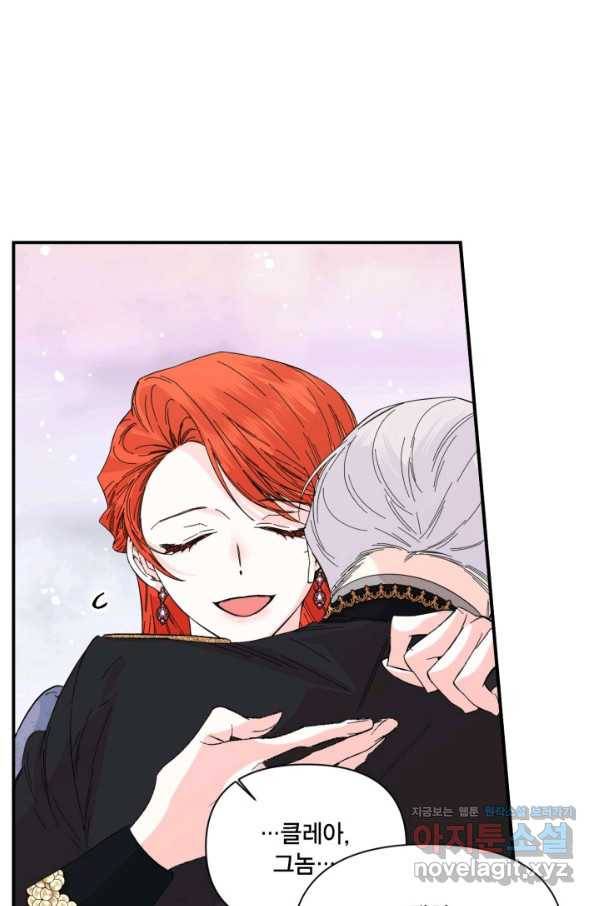 시한부 악녀의 해피엔딩 77화 11
