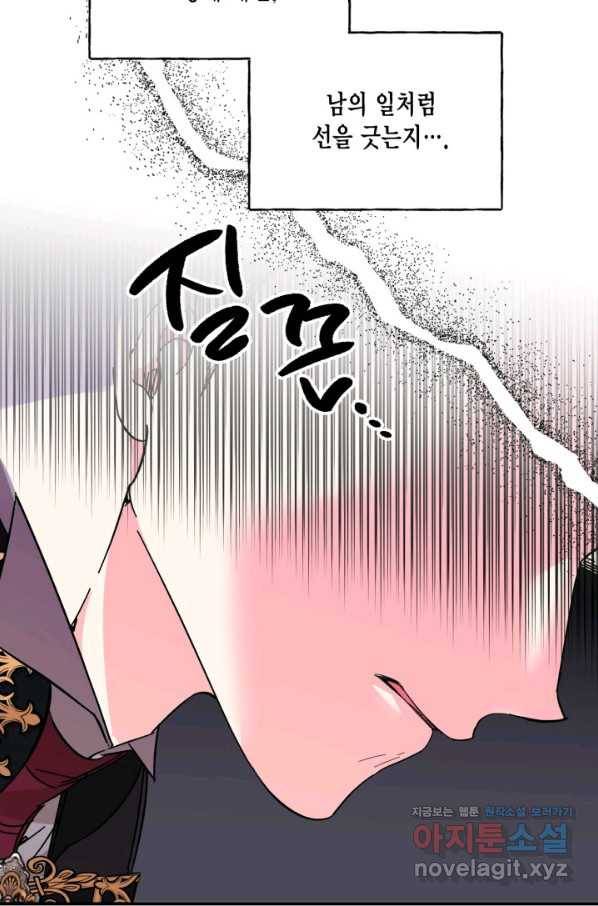 시한부 악녀의 해피엔딩 77화 14