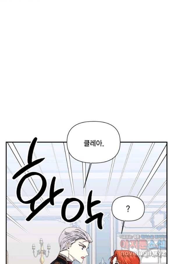 시한부 악녀의 해피엔딩 77화 15