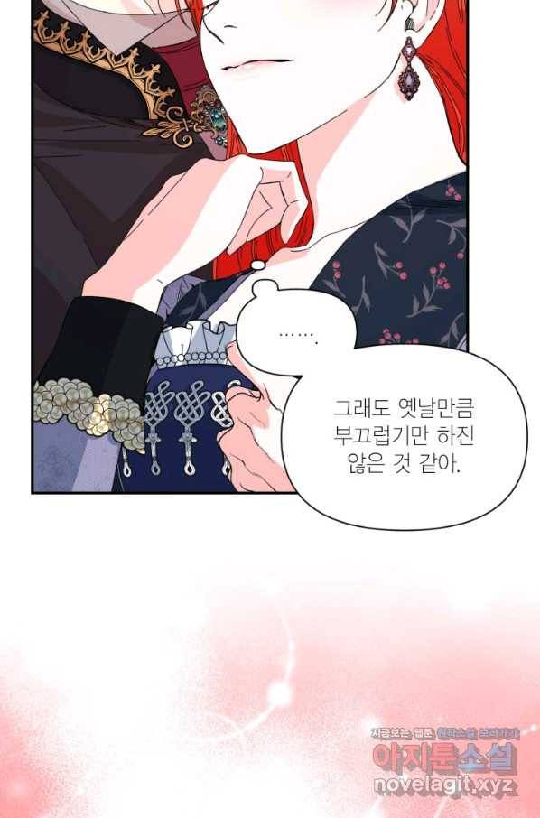 시한부 악녀의 해피엔딩 77화 27