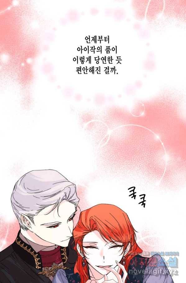 시한부 악녀의 해피엔딩 77화 28