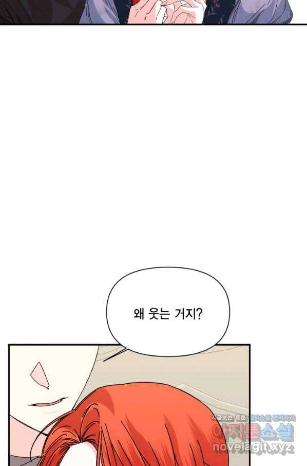 시한부 악녀의 해피엔딩 77화 29