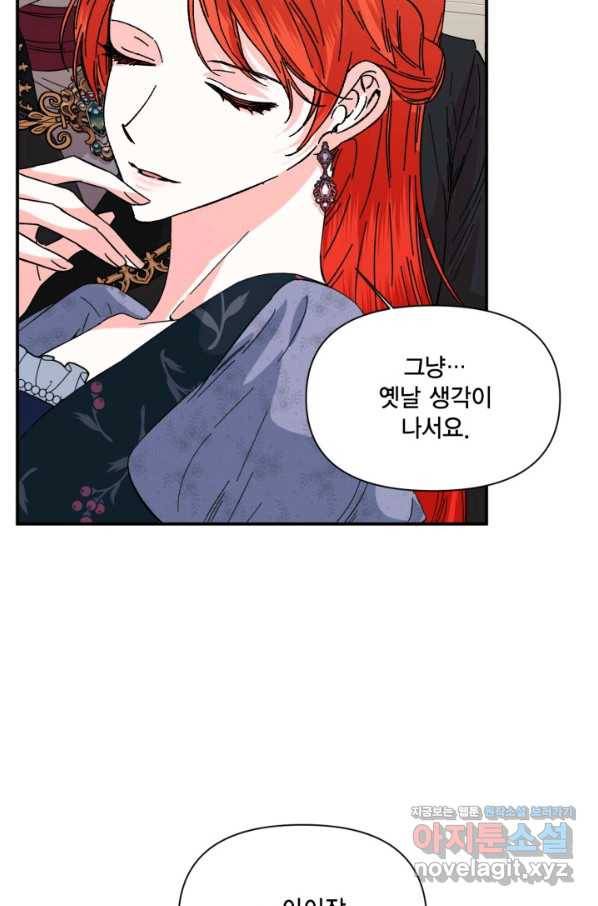시한부 악녀의 해피엔딩 77화 30
