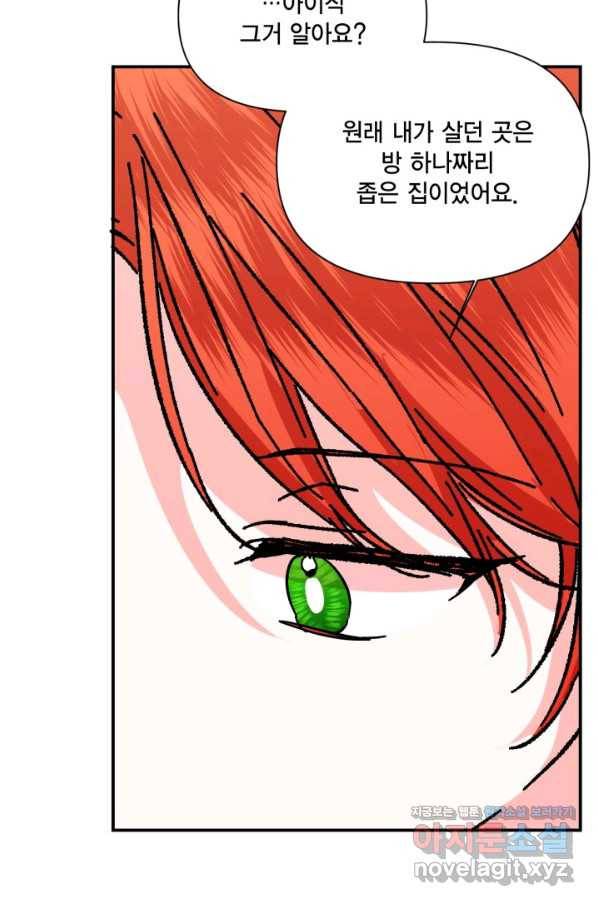 시한부 악녀의 해피엔딩 77화 31