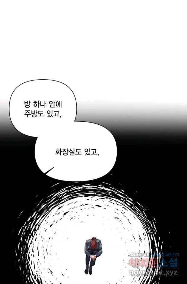 시한부 악녀의 해피엔딩 77화 32