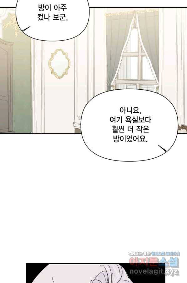 시한부 악녀의 해피엔딩 77화 34