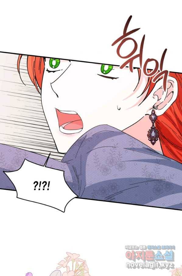 시한부 악녀의 해피엔딩 77화 47