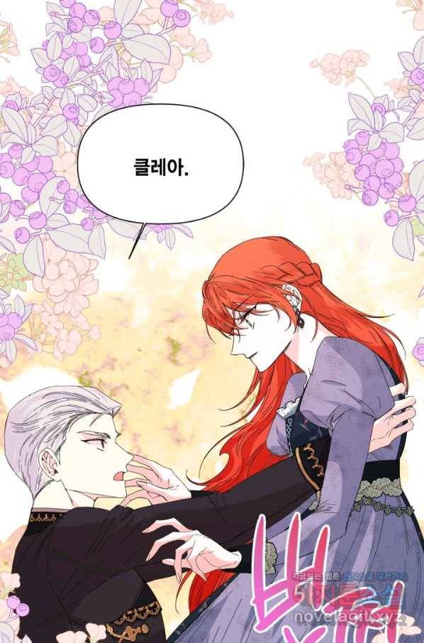 시한부 악녀의 해피엔딩 77화 48