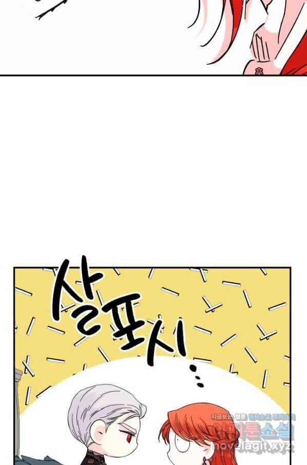 시한부 악녀의 해피엔딩 77화 53