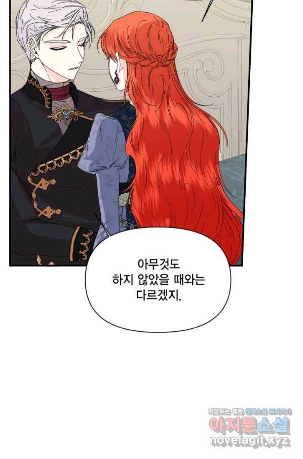 시한부 악녀의 해피엔딩 77화 55