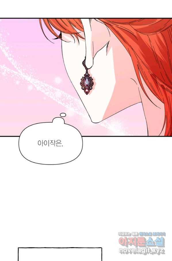 시한부 악녀의 해피엔딩 77화 56