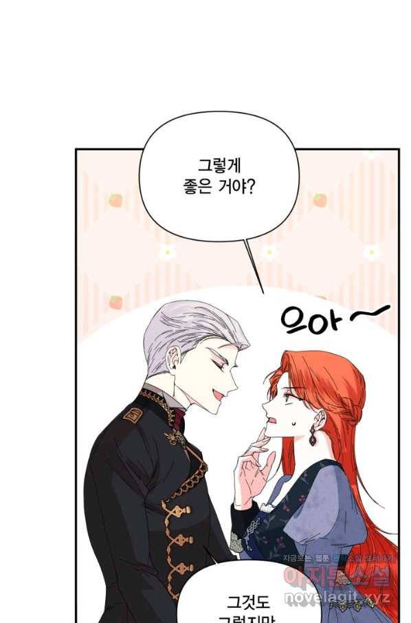 시한부 악녀의 해피엔딩 77화 61