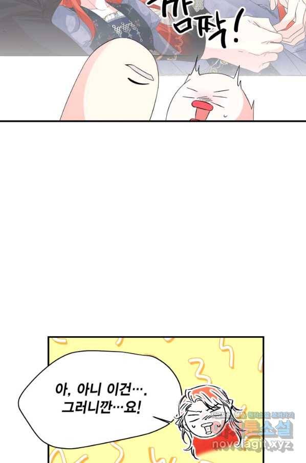 시한부 악녀의 해피엔딩 77화 63