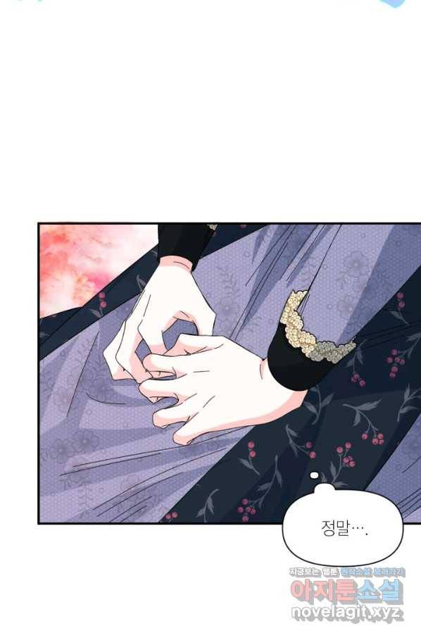 시한부 악녀의 해피엔딩 77화 66