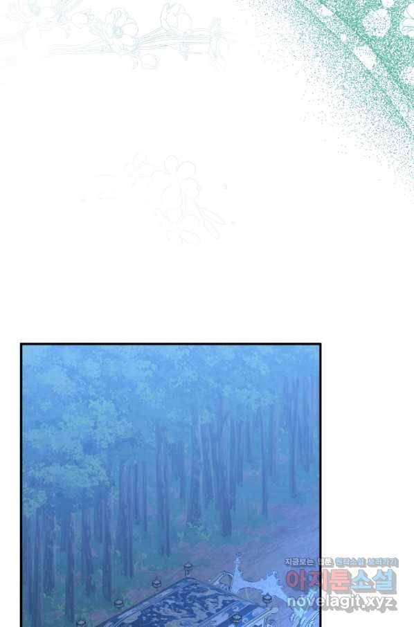 시한부 악녀의 해피엔딩 77화 69