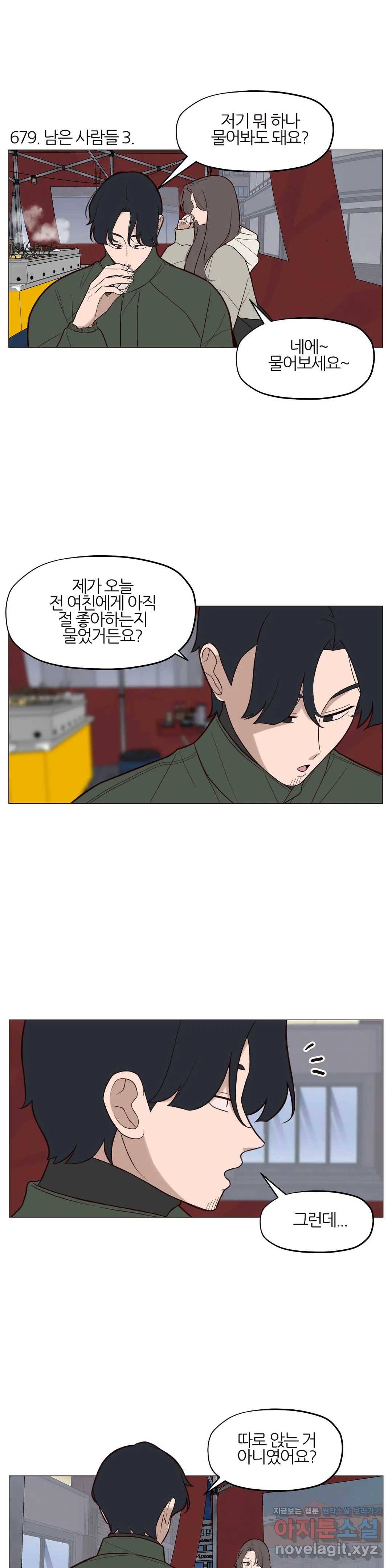 바른쀼생활 225화 2