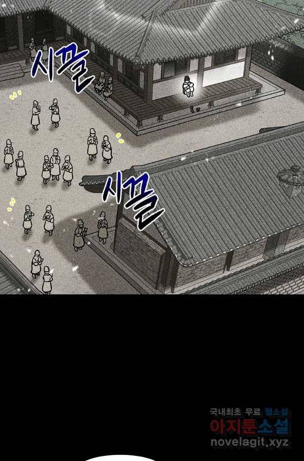 호구도사 4화 2