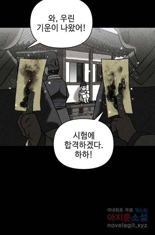 호구도사 4화 3