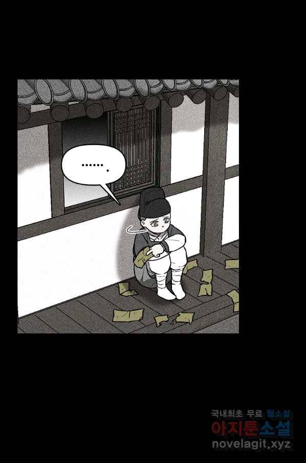 호구도사 4화 4