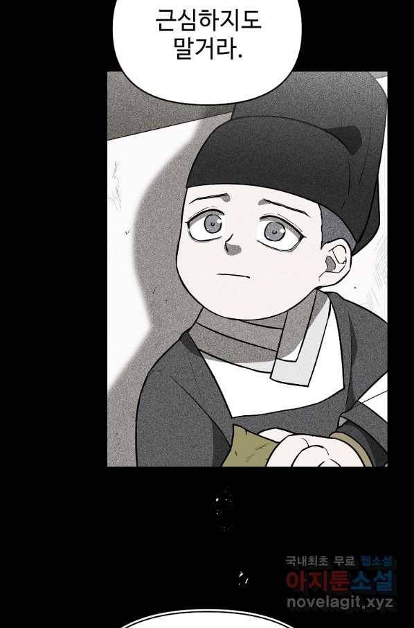 호구도사 4화 11