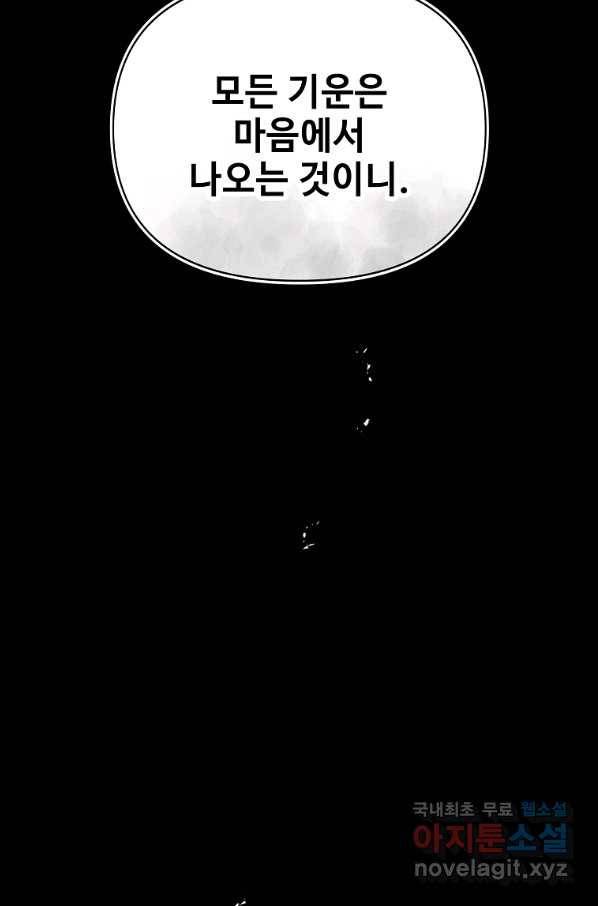 호구도사 4화 12