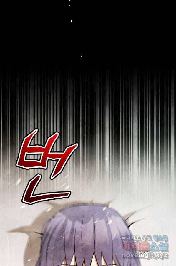 호구도사 4화 13