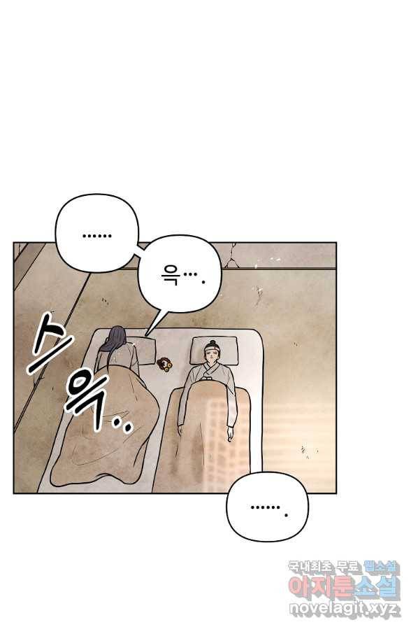 호구도사 4화 17