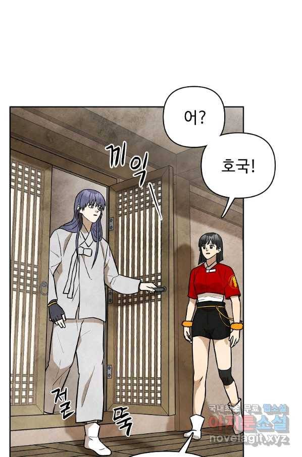 호구도사 4화 24