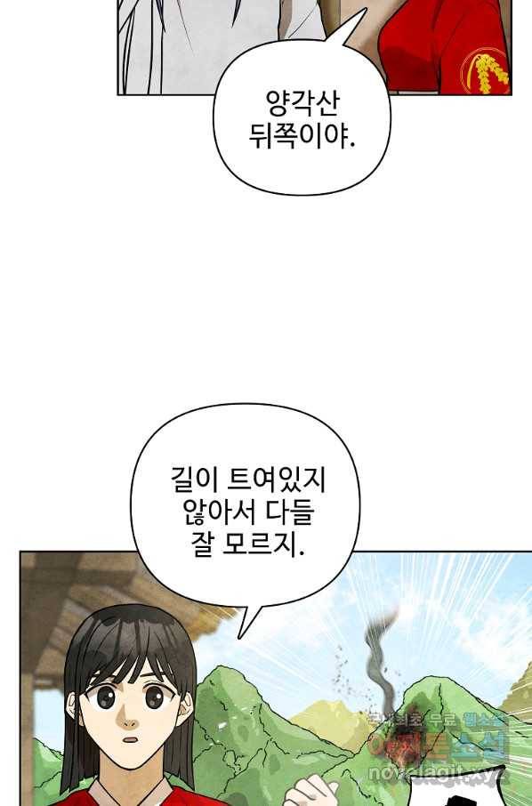 호구도사 4화 26