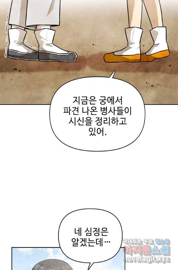호구도사 4화 31