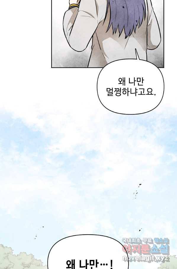 호구도사 4화 33