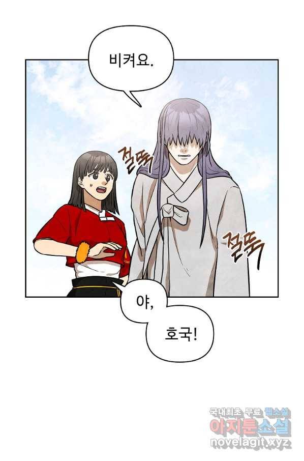 호구도사 4화 35
