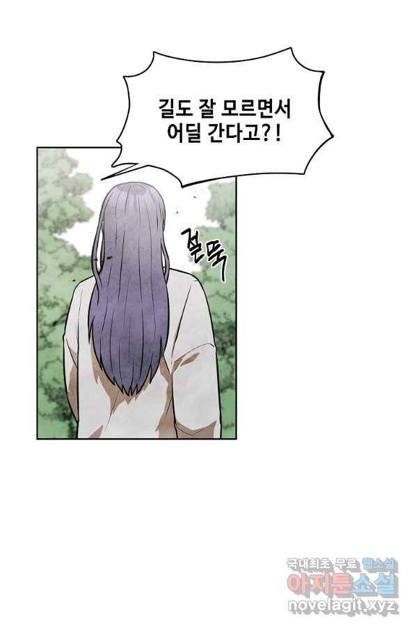 호구도사 4화 36