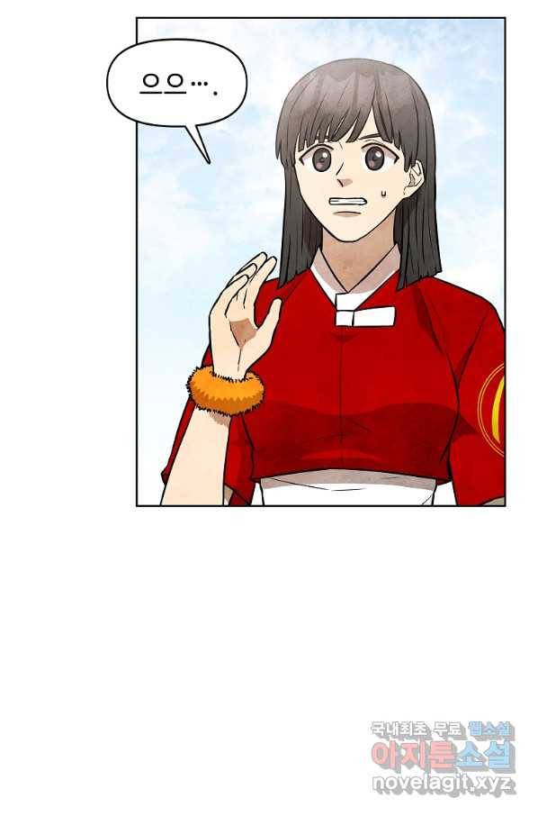 호구도사 4화 37