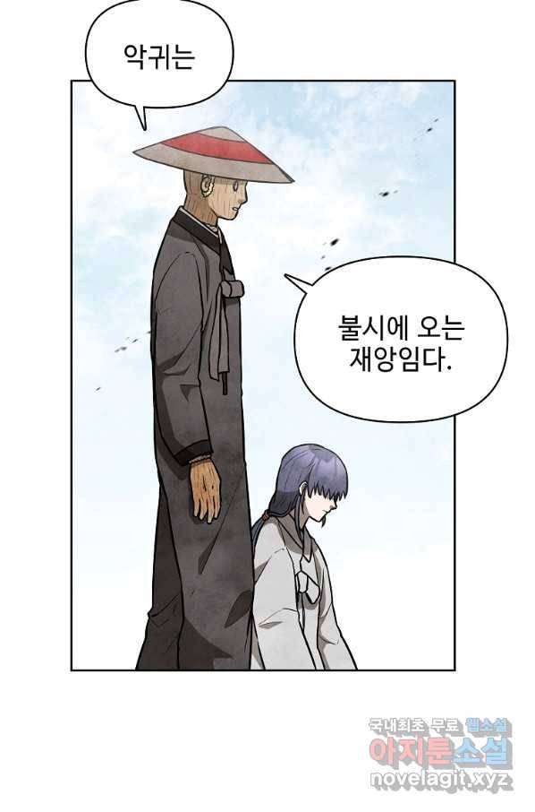 호구도사 4화 51
