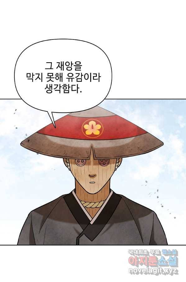 호구도사 4화 52