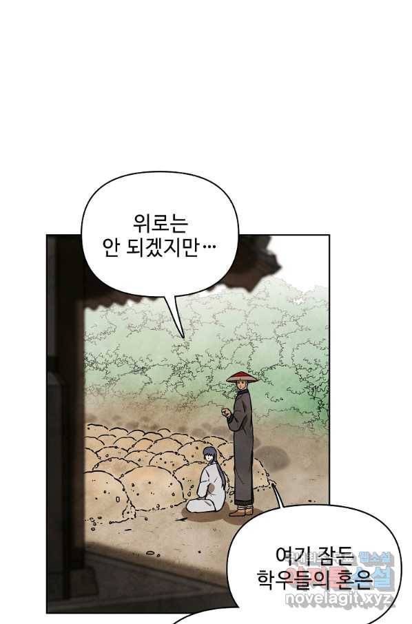 호구도사 4화 53