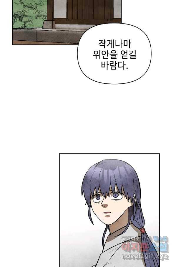 호구도사 4화 55