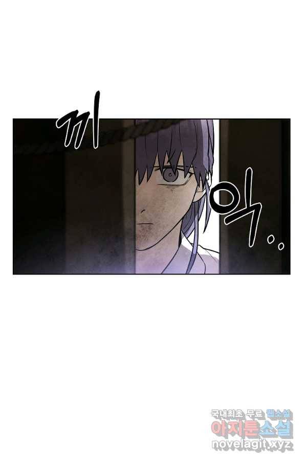 호구도사 4화 59