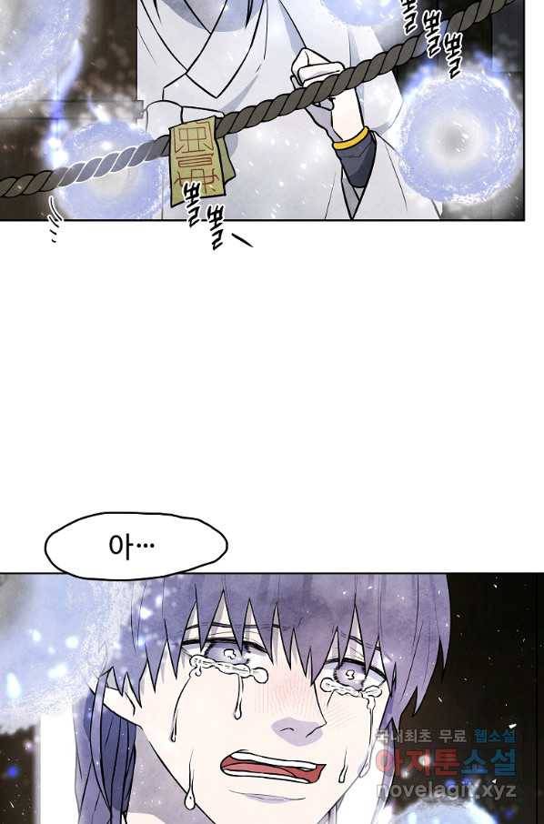 호구도사 4화 65