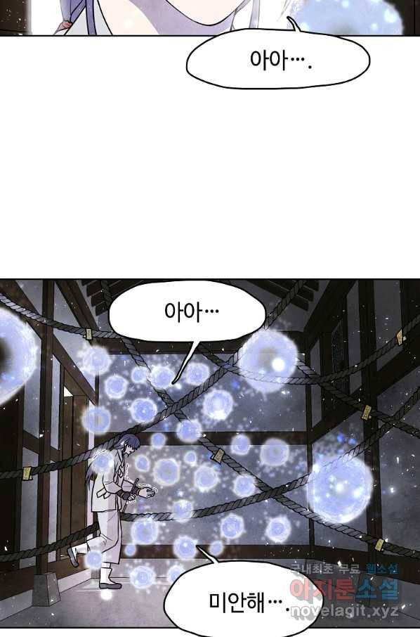 호구도사 4화 66