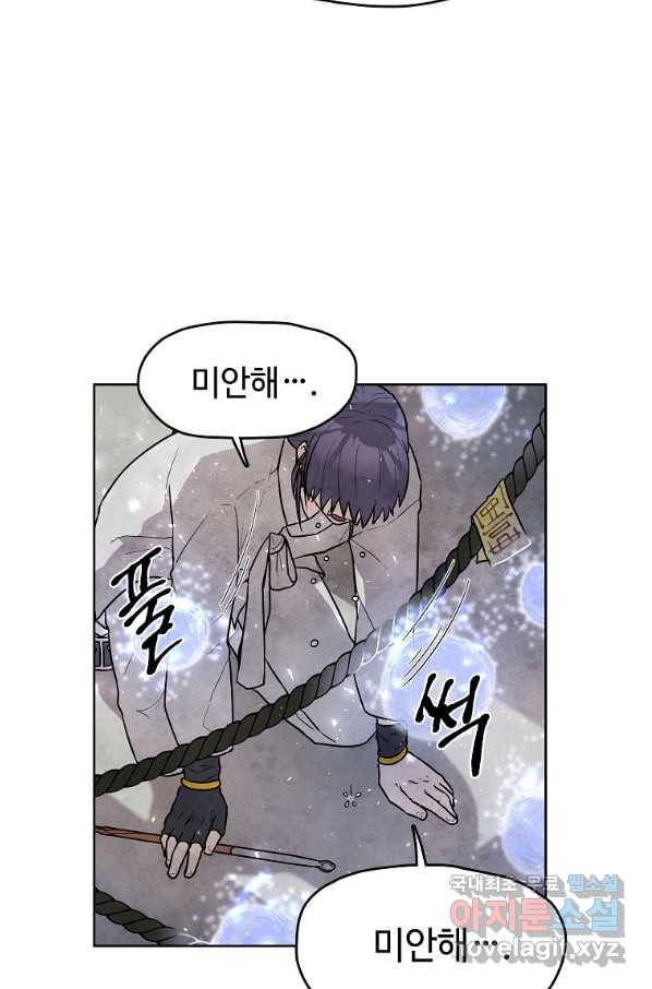 호구도사 4화 67