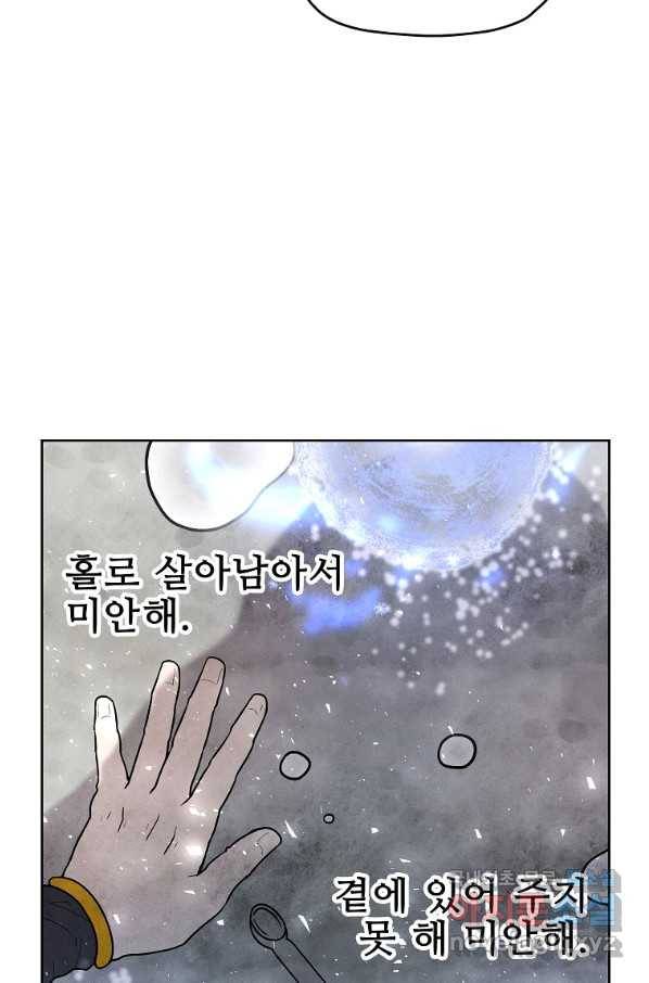 호구도사 4화 68