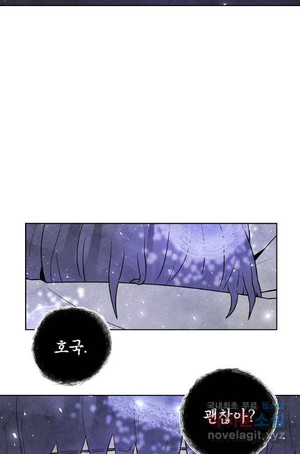 호구도사 4화 72