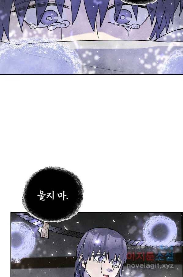 호구도사 4화 73