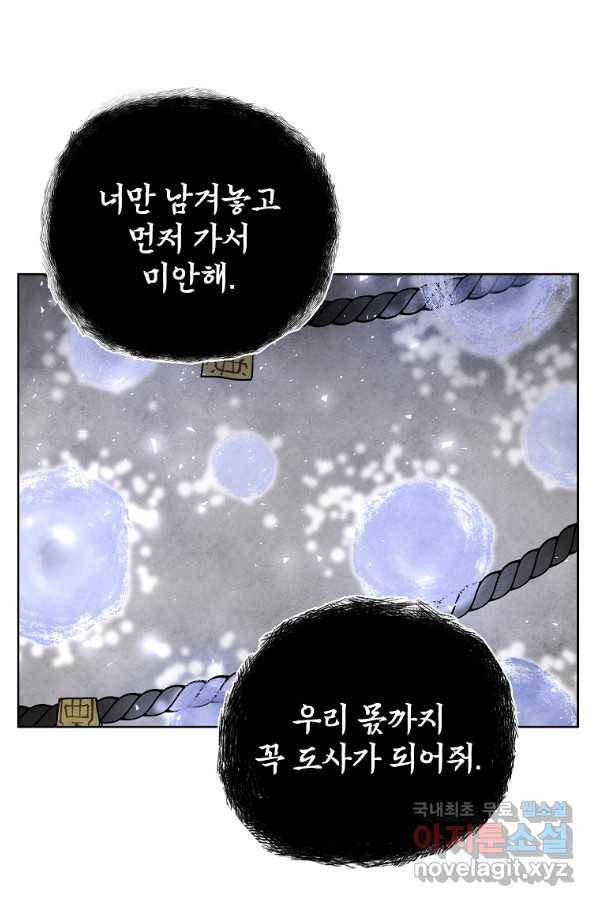 호구도사 4화 75