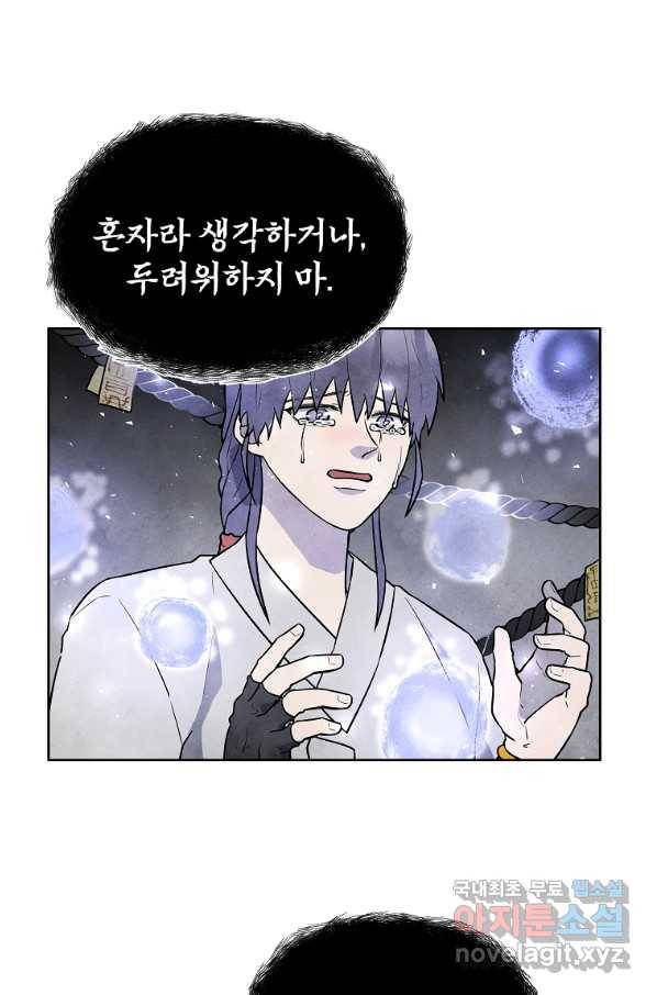 호구도사 4화 77