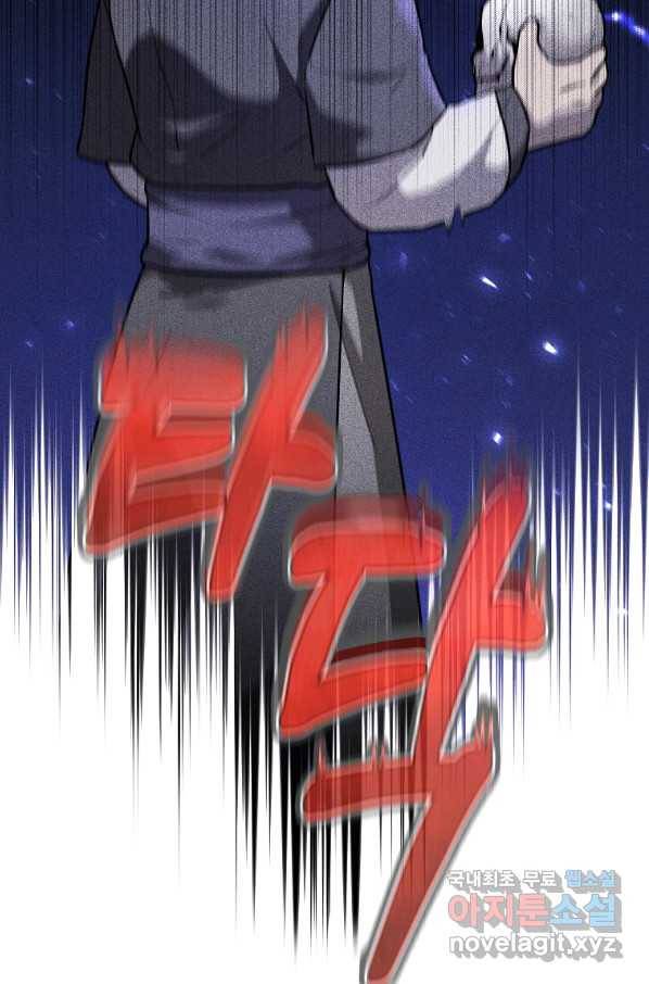 호구도사 4화 90